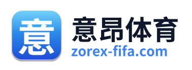 意昂体育